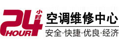 龙湾24小时空调维修服务中心